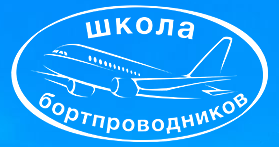 Переподготовка старших бортпроводников на ВС Falcon 7X